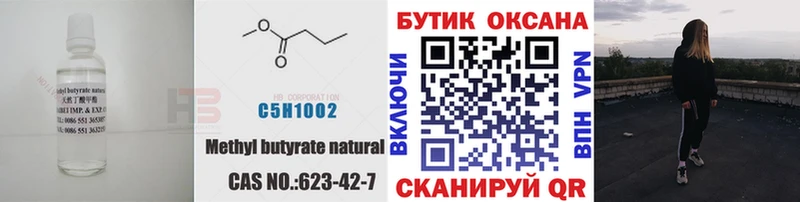 БУТИРАТ оксибутират  Купить закладки  Орёл 