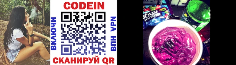 Кодеин напиток Lean (лин) Купить закладки Орёл