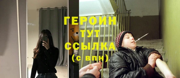 героин Новозыбков