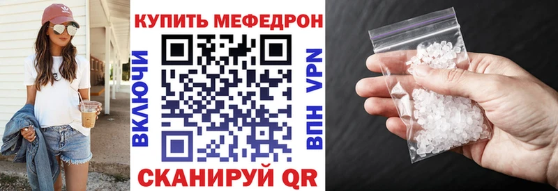 Меф мяу мяу мука Орёл