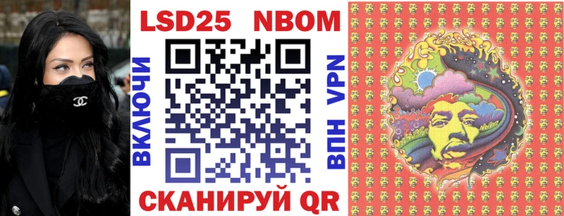 Марки NBOMe 1,5мг  Купить где  Орёл 